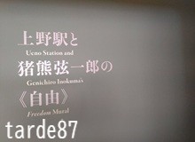 《自由》の宿題